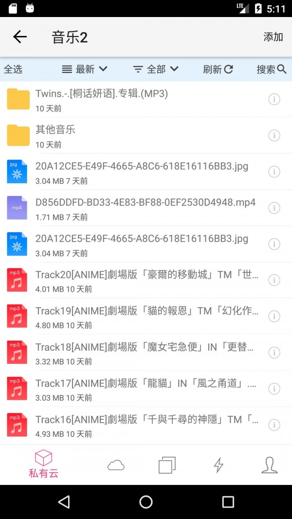 城通网盘3