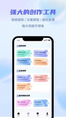 省心素材app1