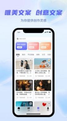 省心素材app4