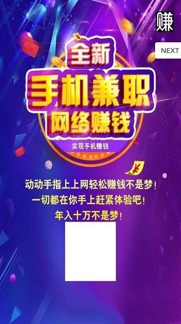 享赚钱2