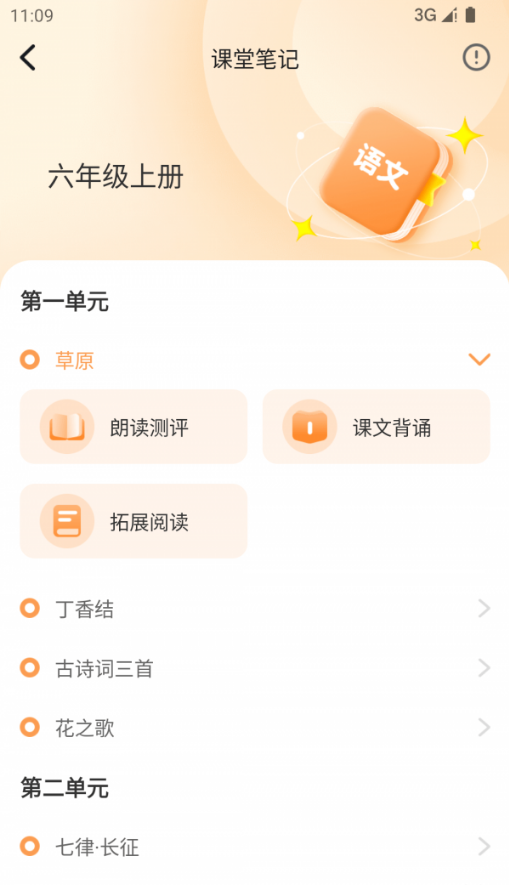 人教智学1