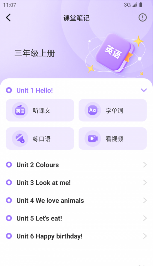 人教智学2