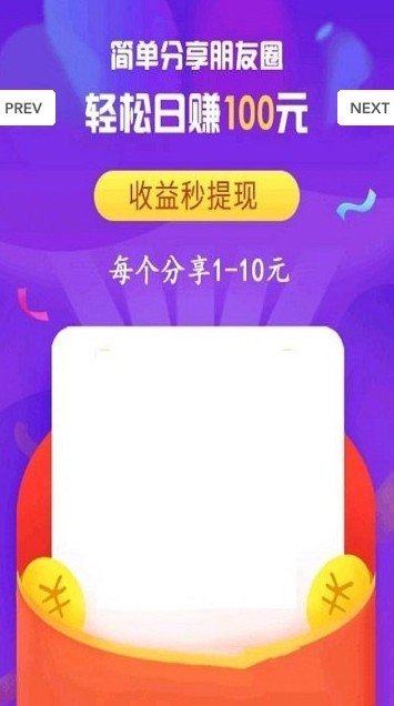 享赚钱app1