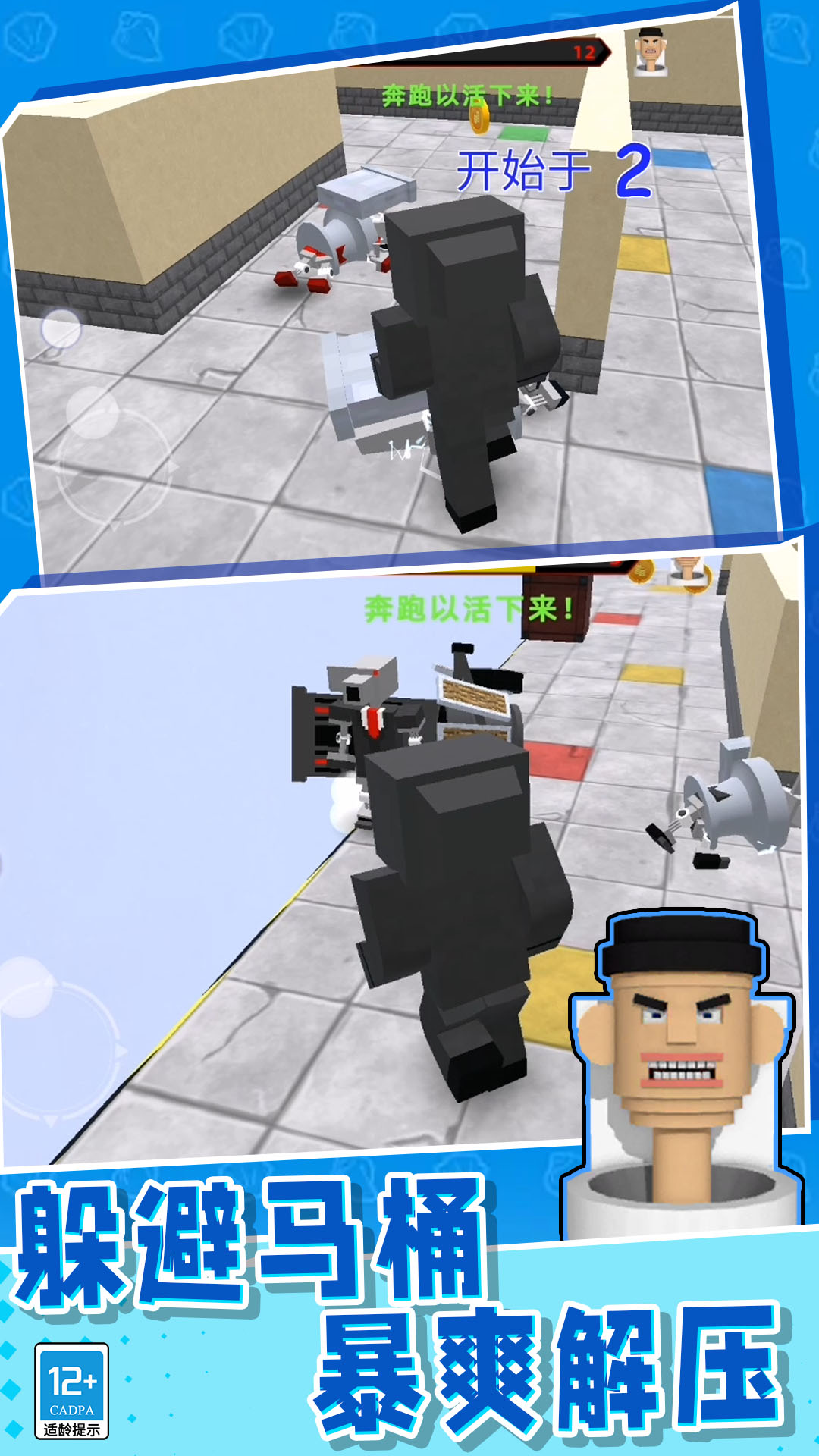 电视人射击1