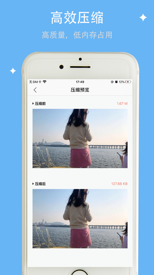 相册清理大师苹果版3
