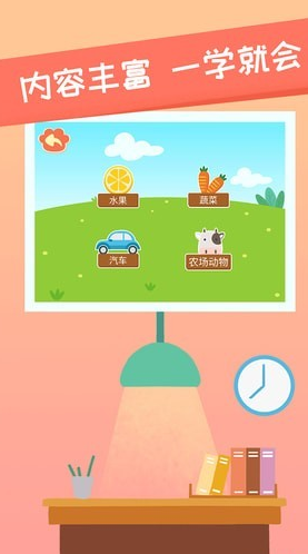 亲亲熊识字(儿童识字软件)v1.1.41 安卓免费版1