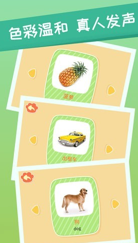 亲亲熊识字(儿童识字软件)v1.1.41 安卓免费版2