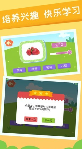 亲亲熊识字(儿童识字软件)v1.1.41 安卓免费版4
