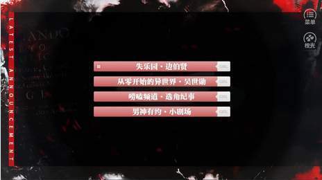 男神人设崩坏中3