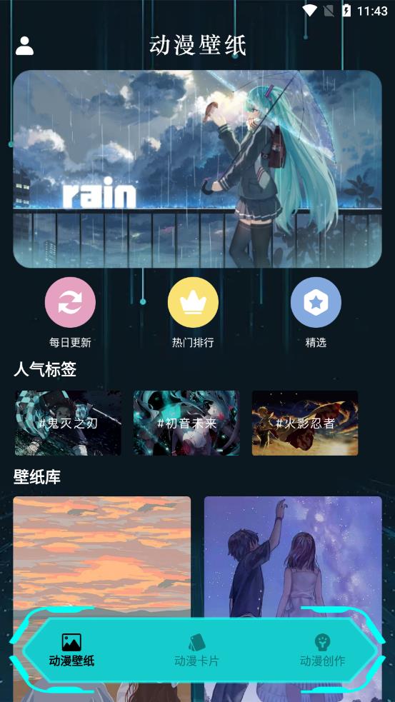 亲亲漫画壁纸3