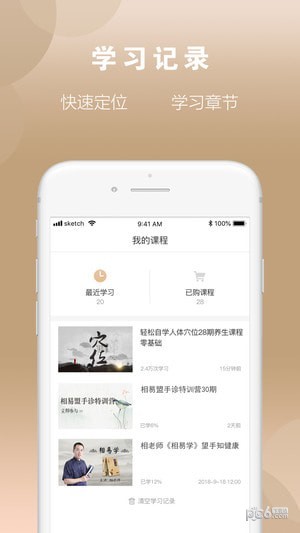 相老师手诊3