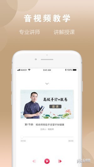 相老师手诊4