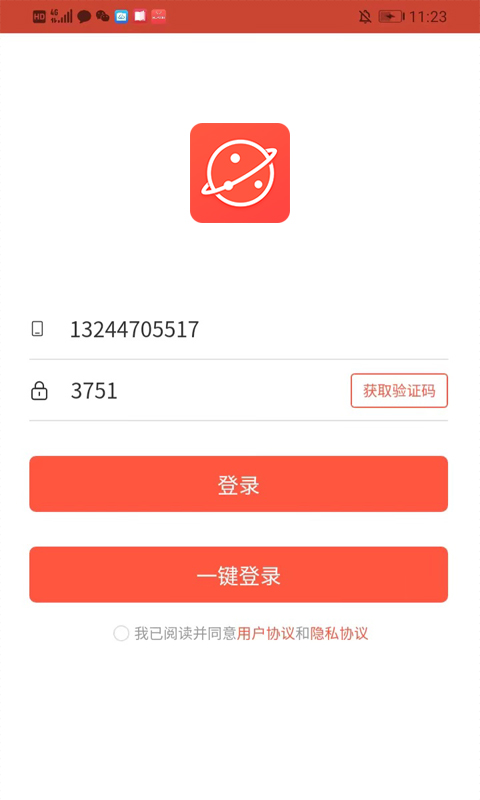 人脉星球4