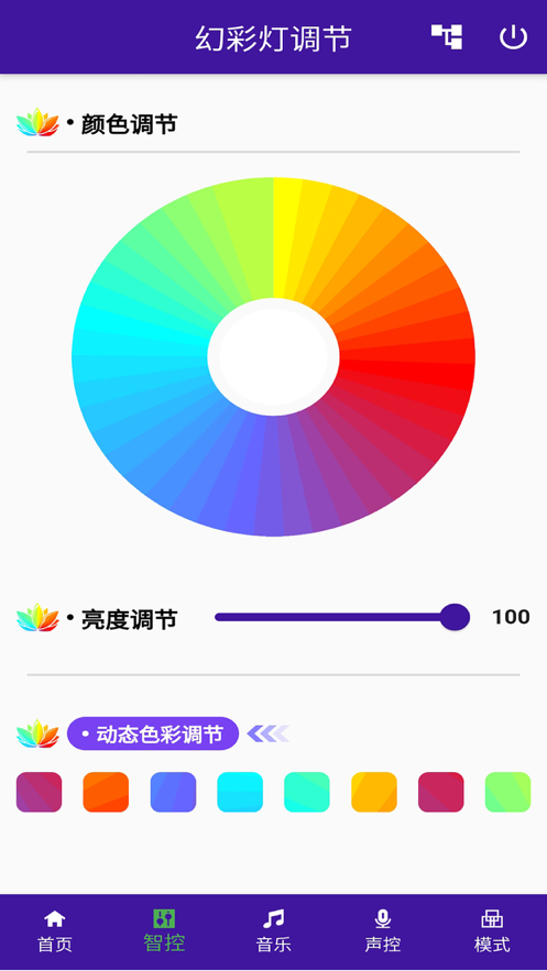 亿智氛围灯3