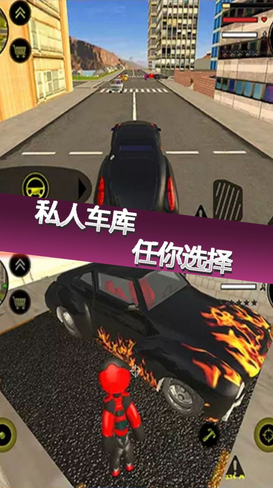 城市英雄破坏3