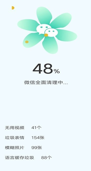 垃圾快清大师1