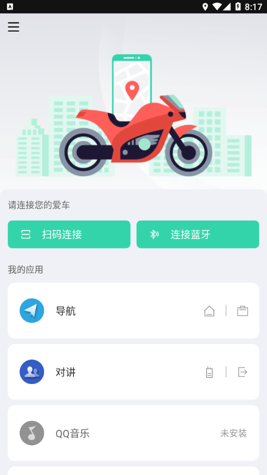 亿连骑行1