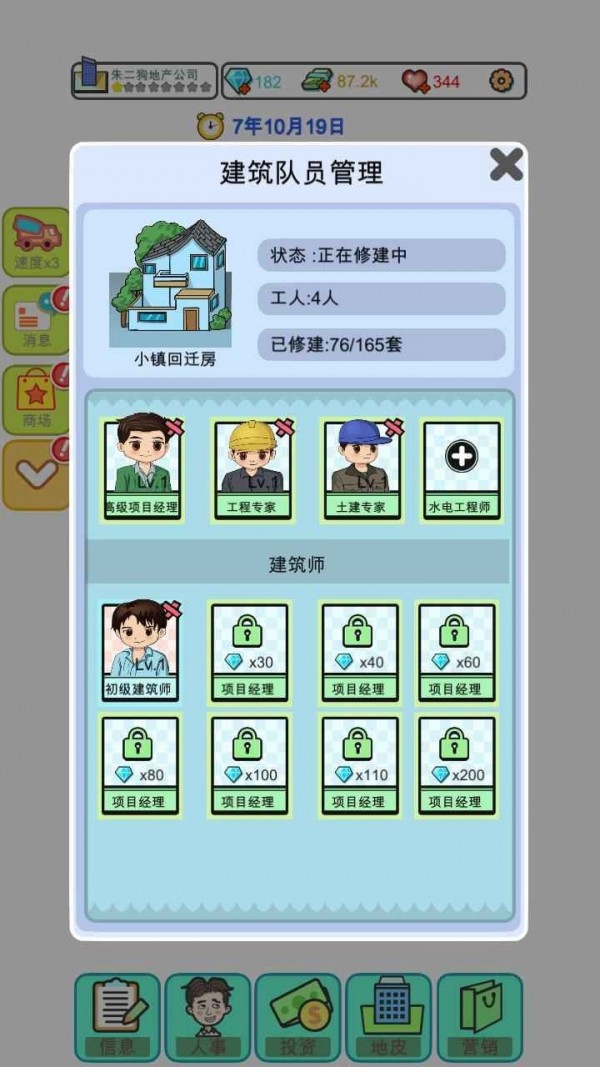 从地产大亨到世界首富1