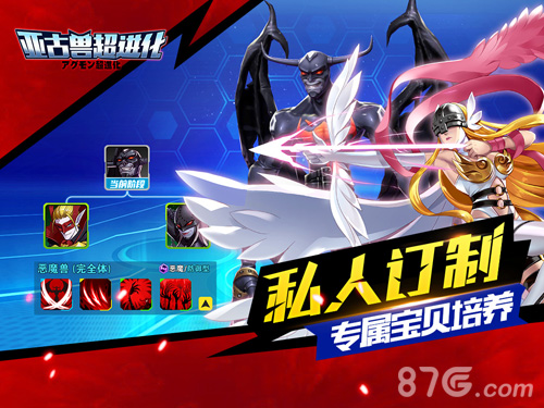 亚古兽超进化BT4