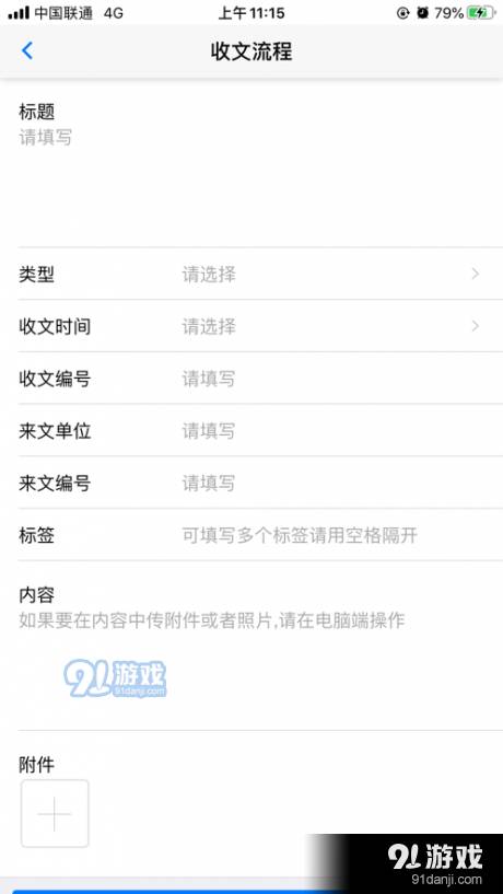 城投建工ERp4