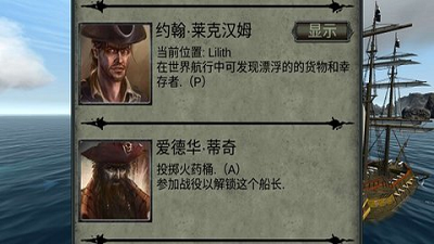 亡灵海盗3