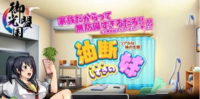 疏忽大意的妹妹桃子移植版2