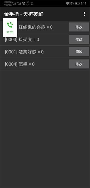 亲爱的你相信红线吗4