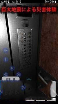 地震求生安卓版v1.31