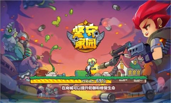 坚守家园3