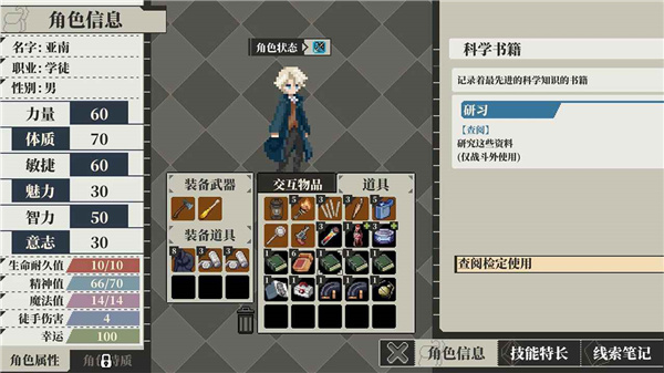 人格解体旧版2