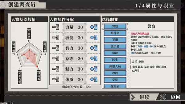 人格解体旧版5