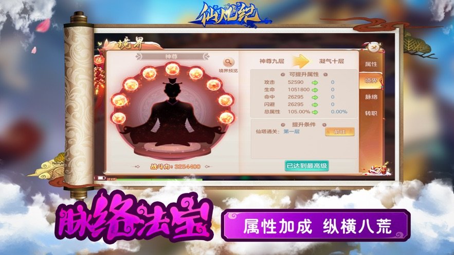 仙凡纪红包版1