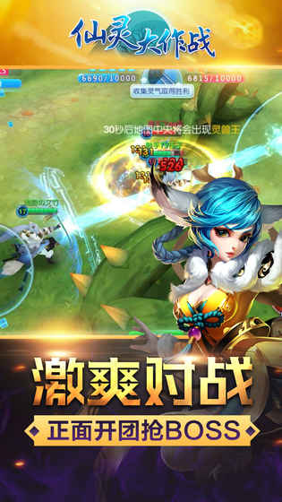 仙灵大作战APP4