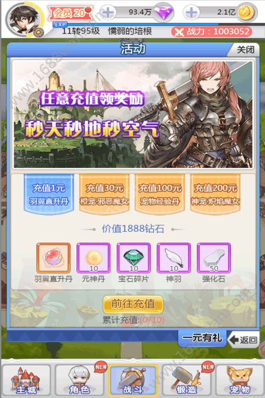 埃克斯幻想1