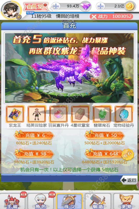 埃克斯幻想2