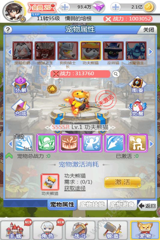 埃克斯幻想3
