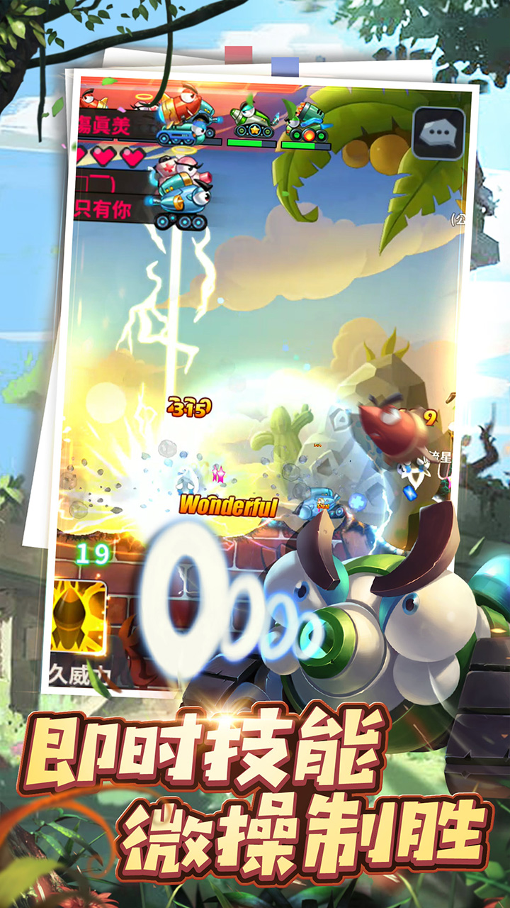 坦克大决战app3
