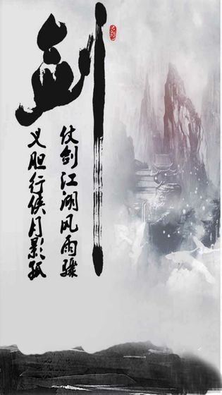 仗剑江湖MUDv3.13