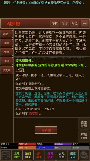 仗剑江湖MUDv3.15