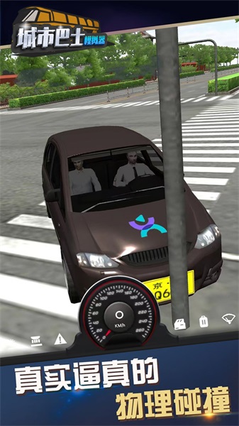 城市巴士模拟器最新版2