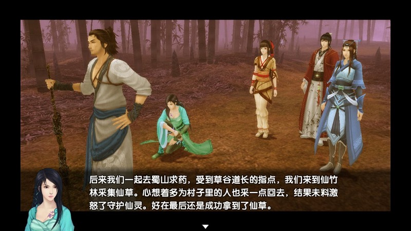 仙剑奇侠传5续作1