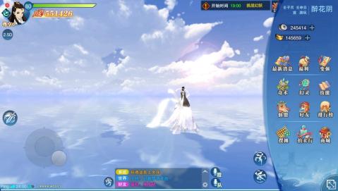 仙剑奇侠传四腾讯版 1