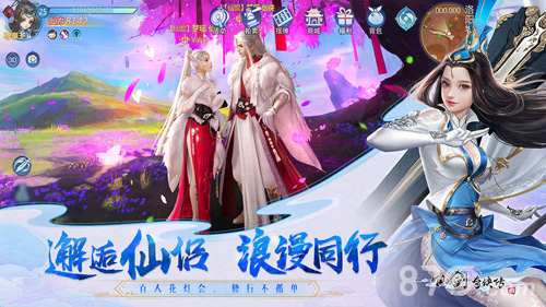 仙剑奇侠传四手游安卓版2