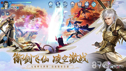 仙剑奇侠传四手游安卓版3