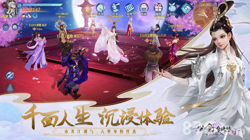 仙剑奇侠传四手游安卓版4