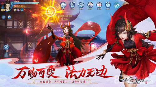 仙剑奇侠传四手游安卓版6