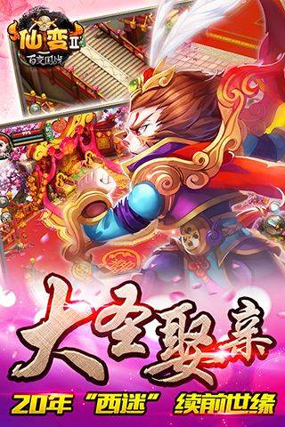 仙变21