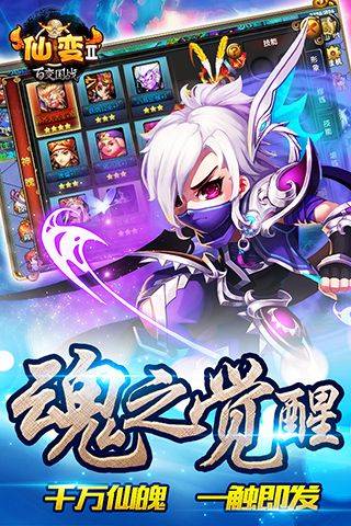 仙变22