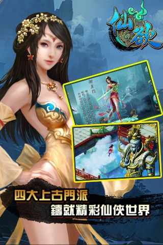仙欲1