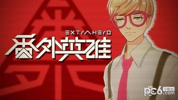 番外英雄手游4